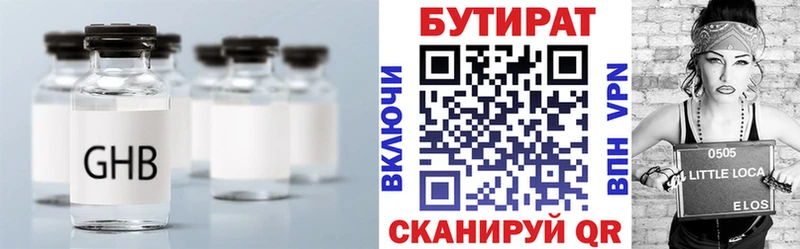 Бутират оксибутират  omg ONION  Баксан  хочу  