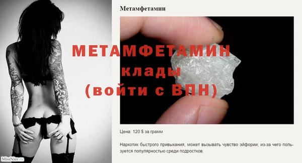 метамфетамин Аркадак