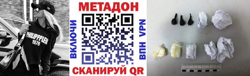 купить наркотик  Баксан  Метадон VHQ 
